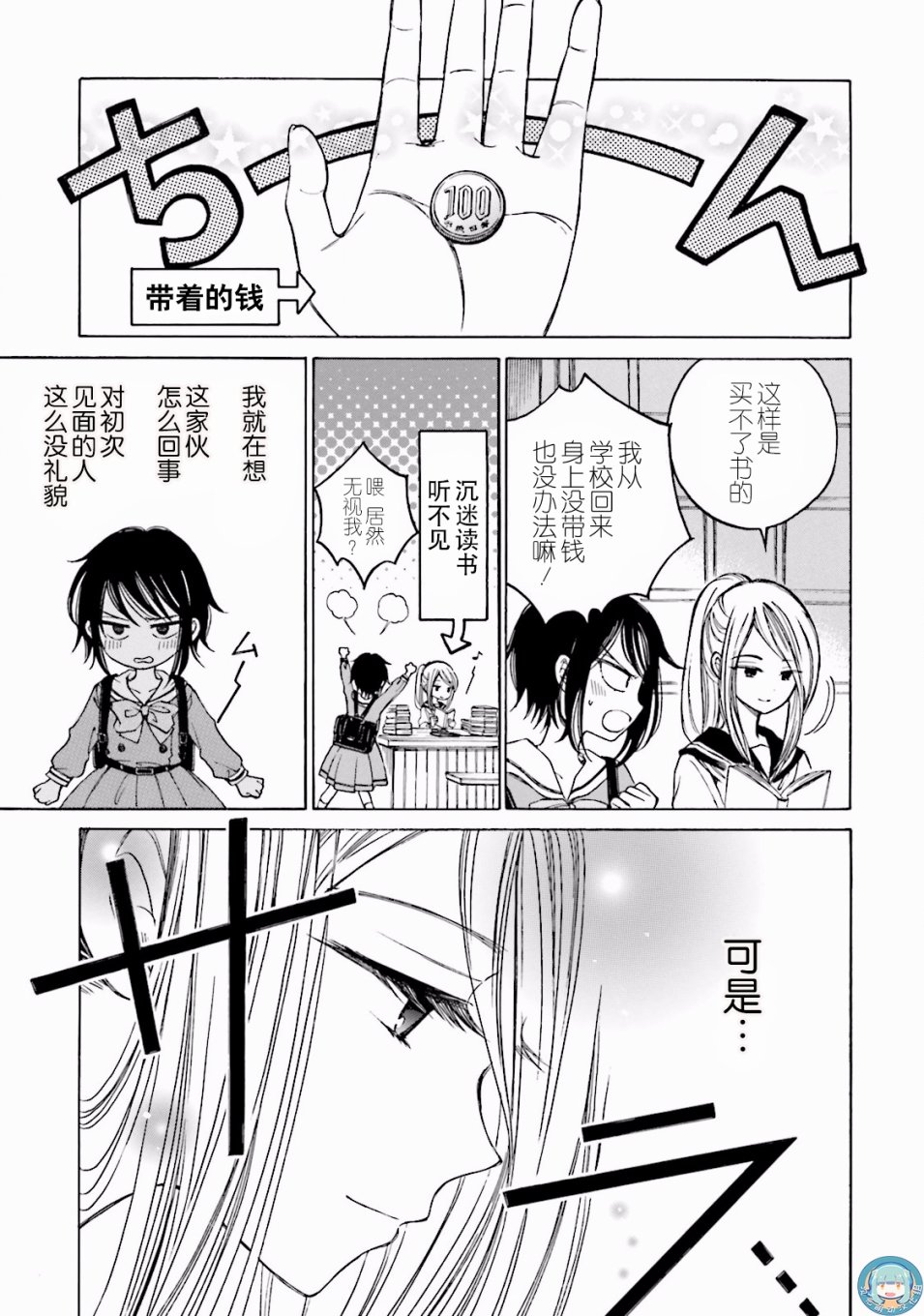 第64话6