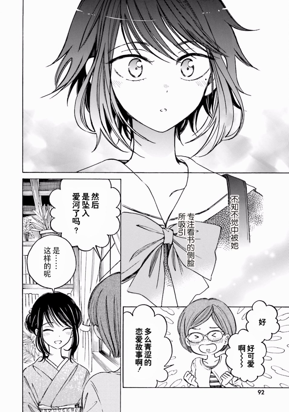 第64话7
