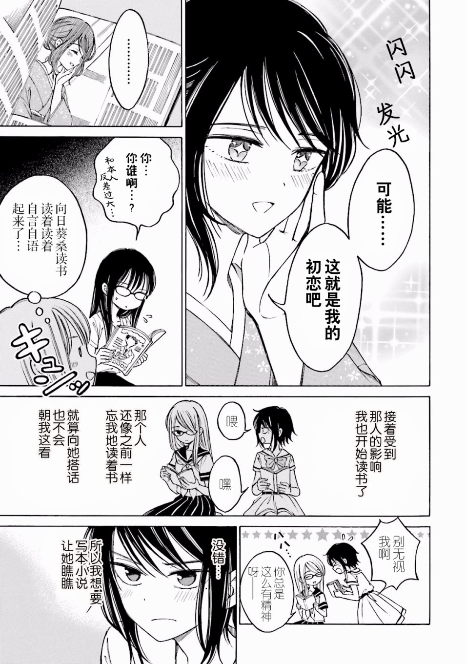 第64话8
