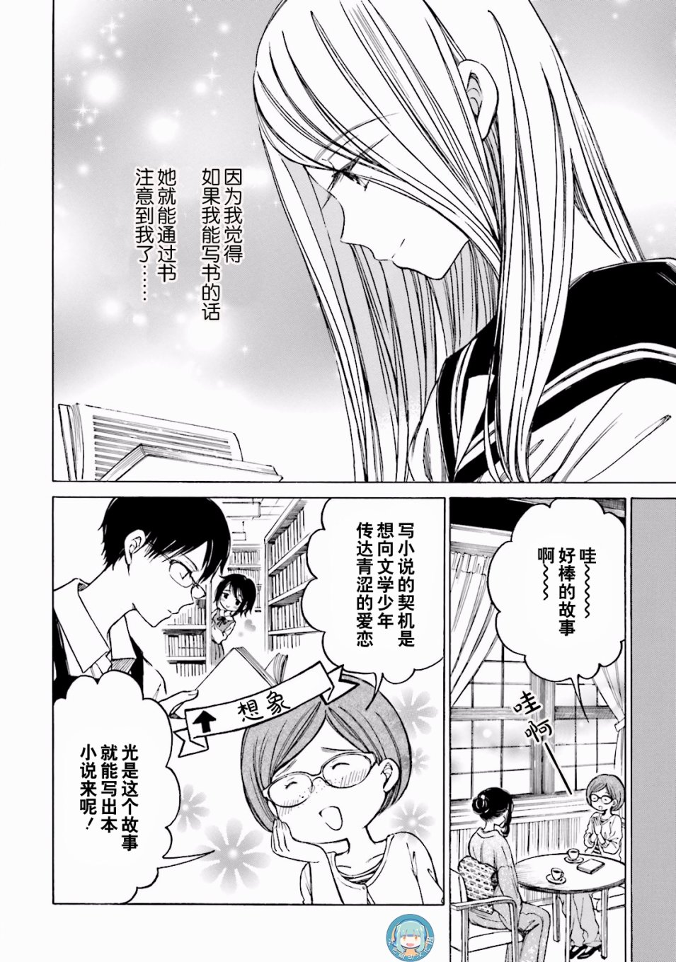 第64话9