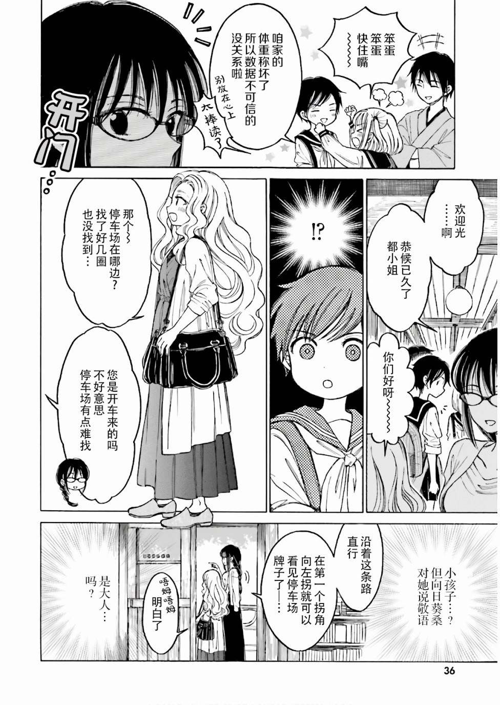 第67话7