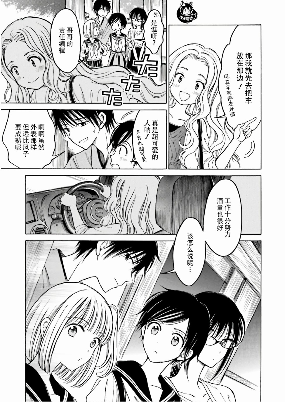 第67话8