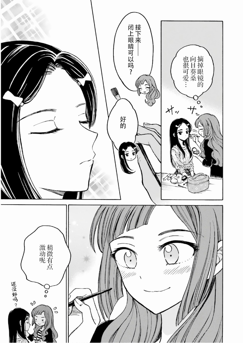 第68话10