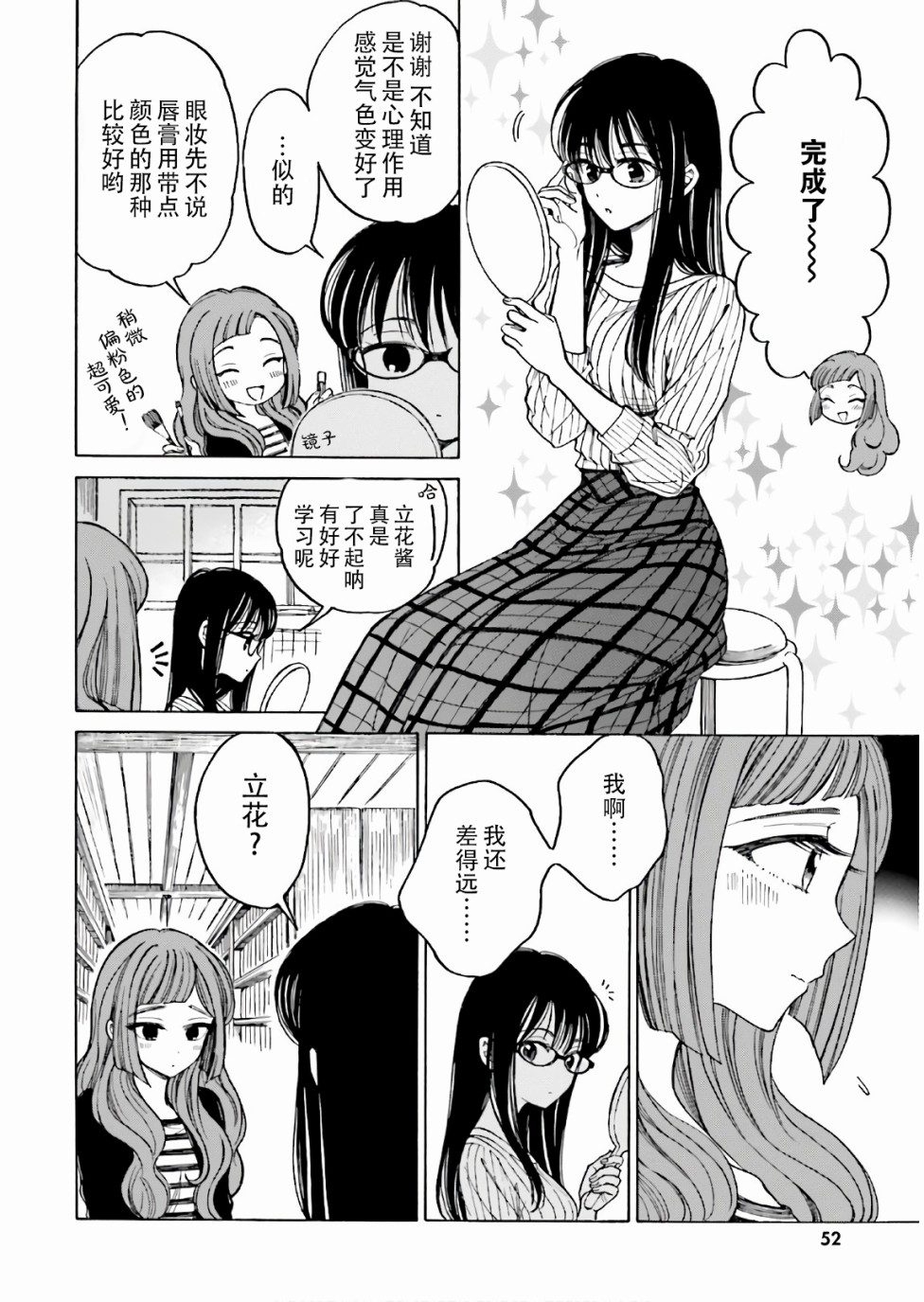 第68话11