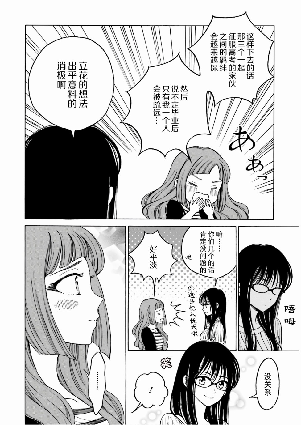 第68话13