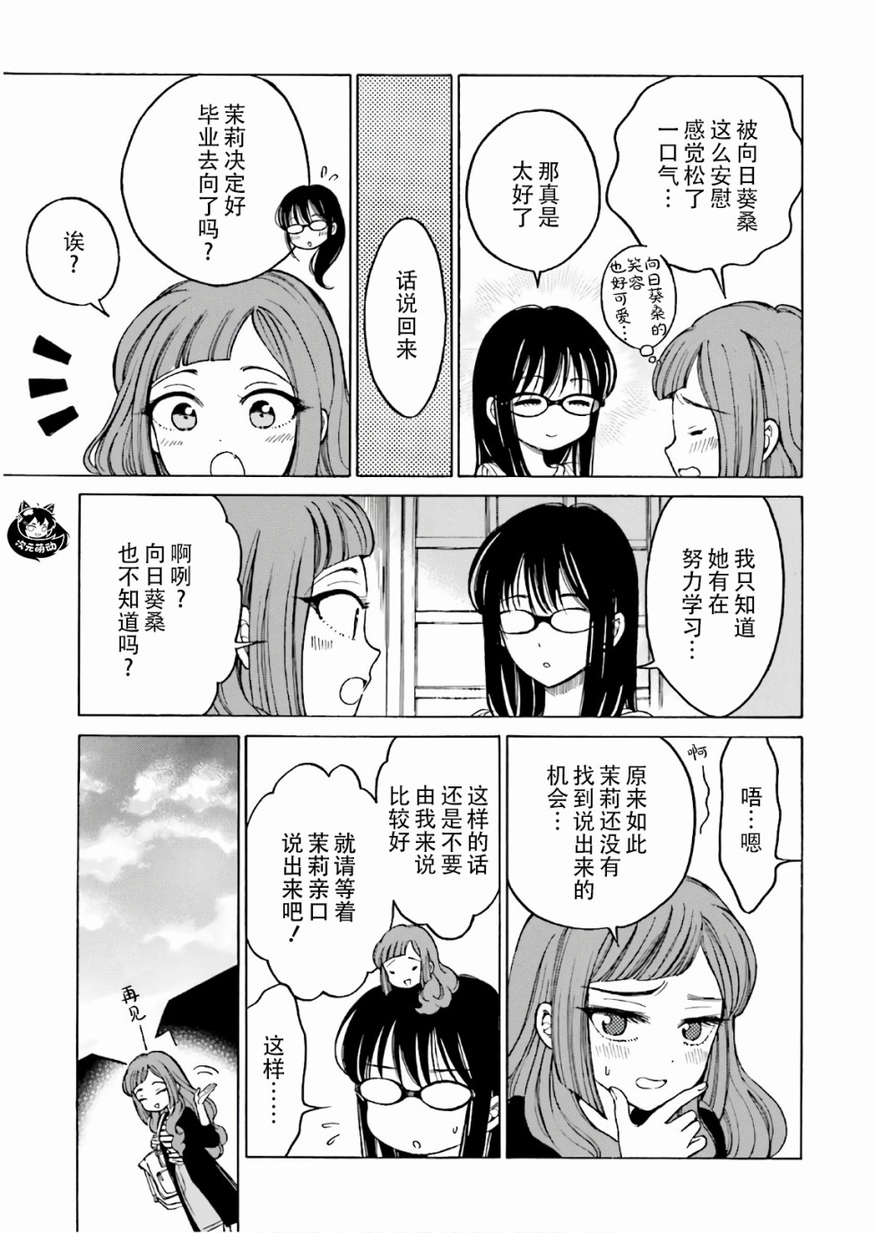 第68话14