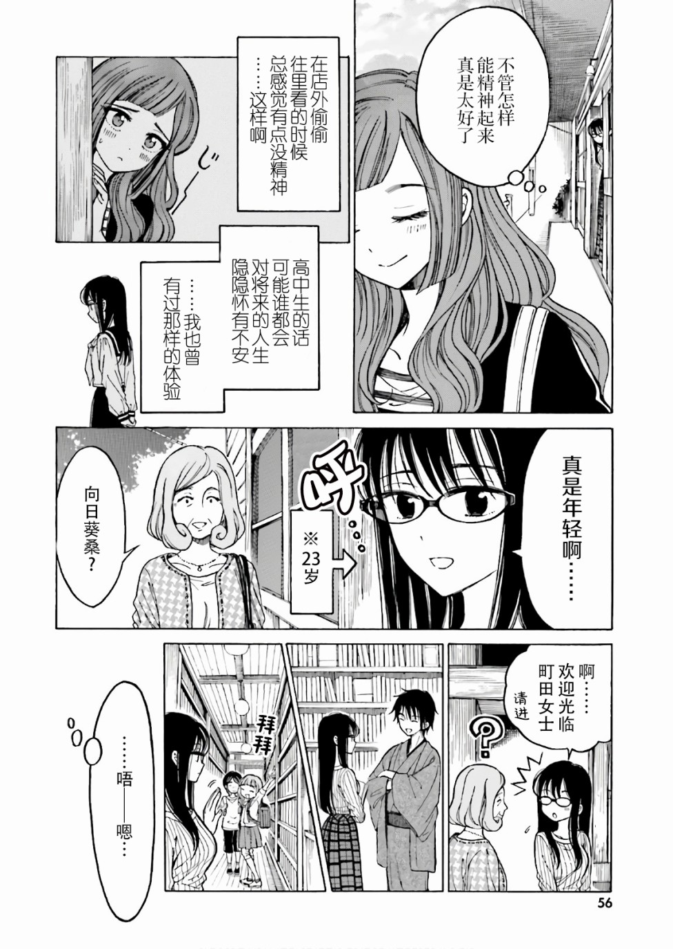 第68话15
