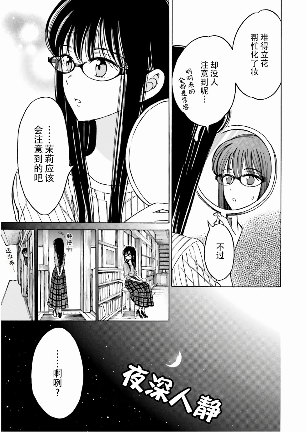 第68话16
