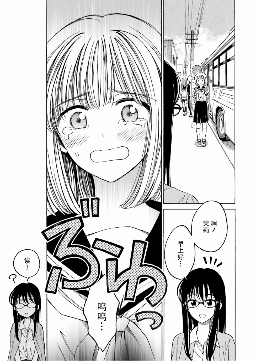 第68话18