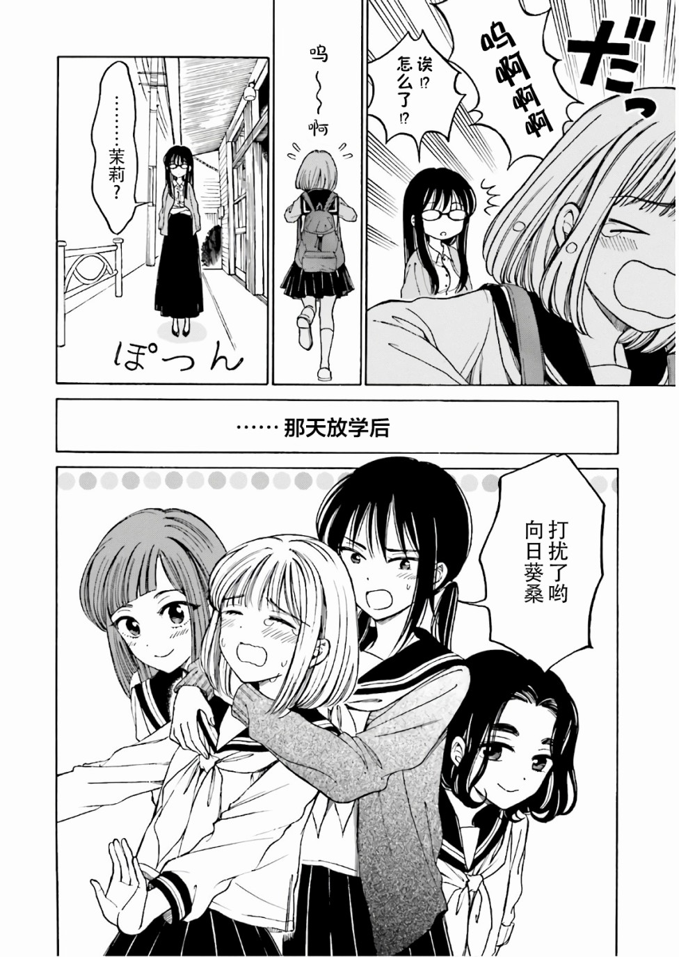 第68话19