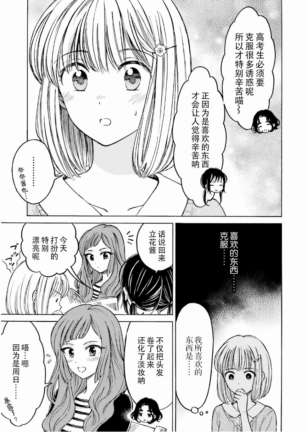 第68话2