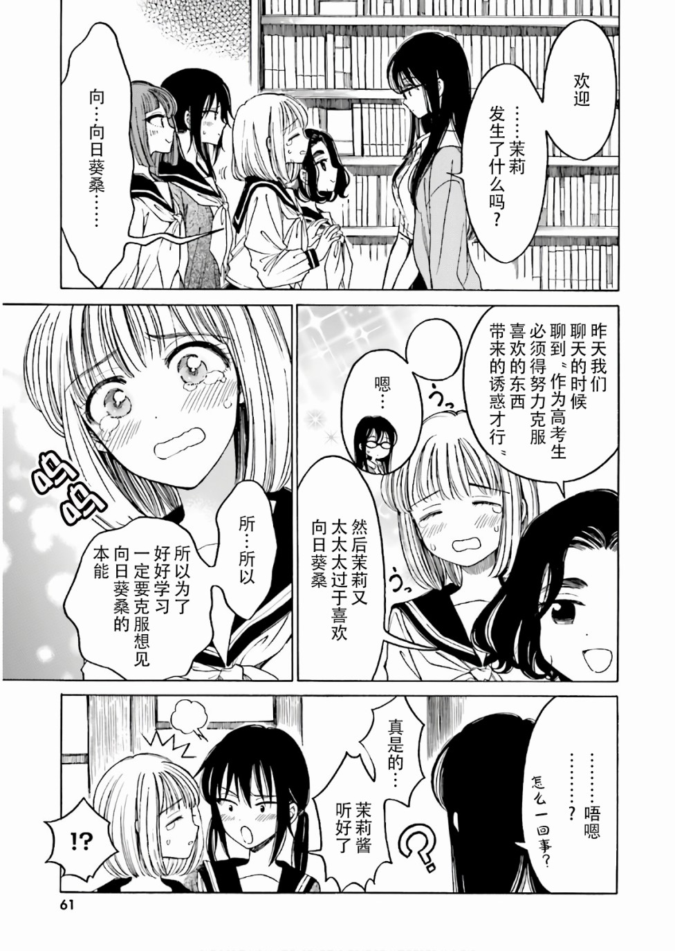 第68话20