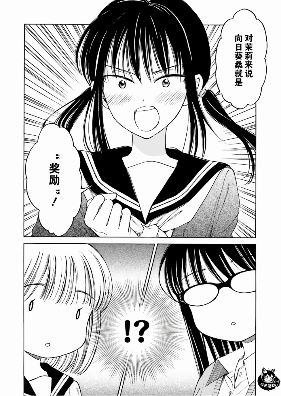 第68话21