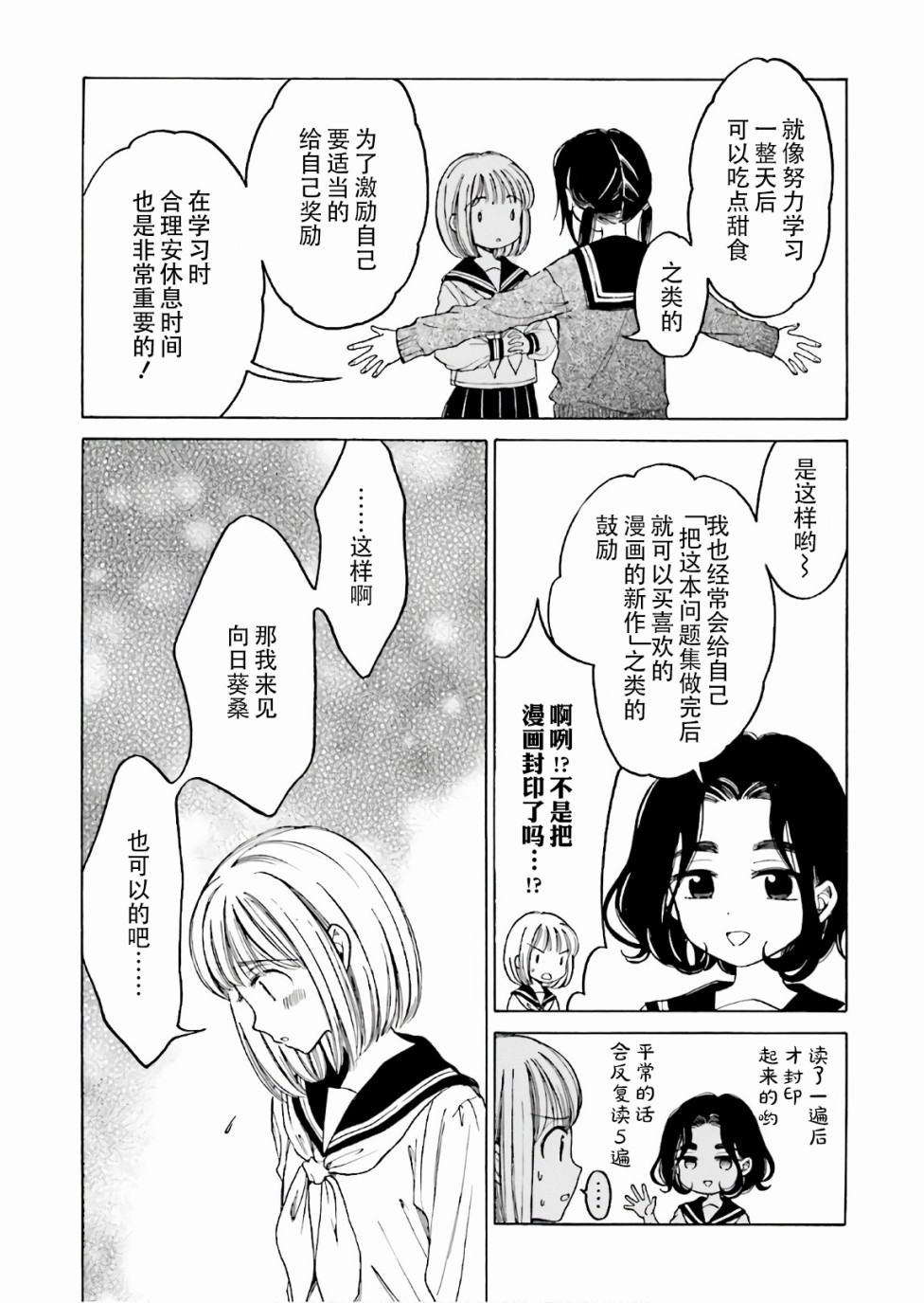 第68话22
