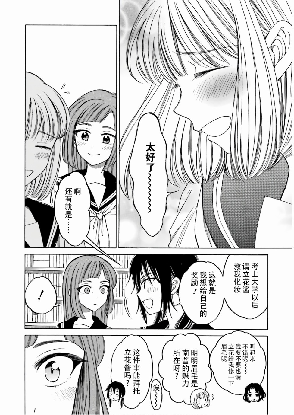 第68话23
