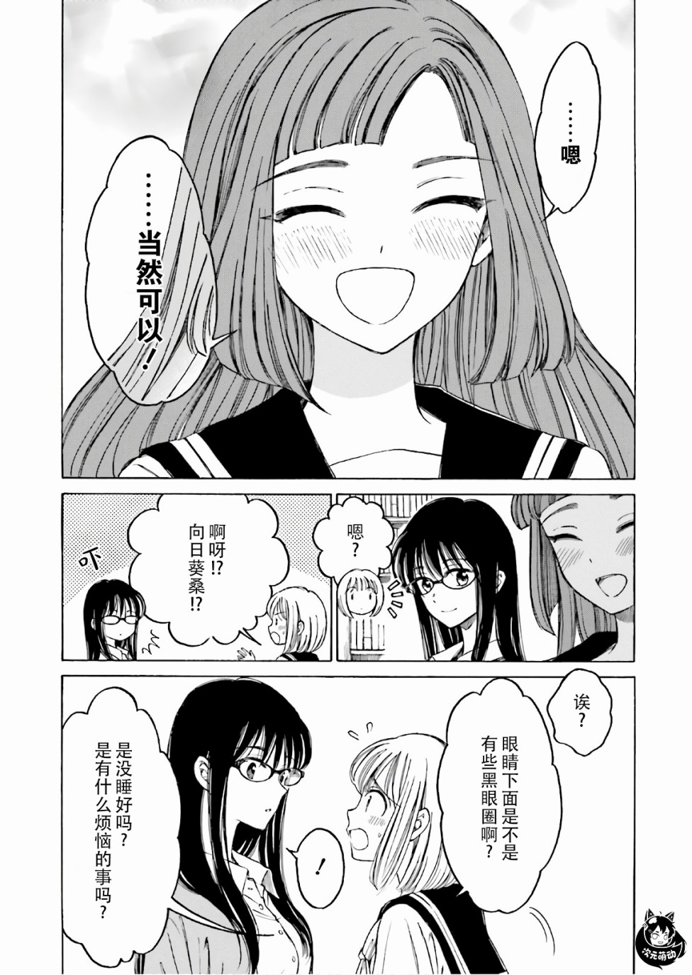 第68话24