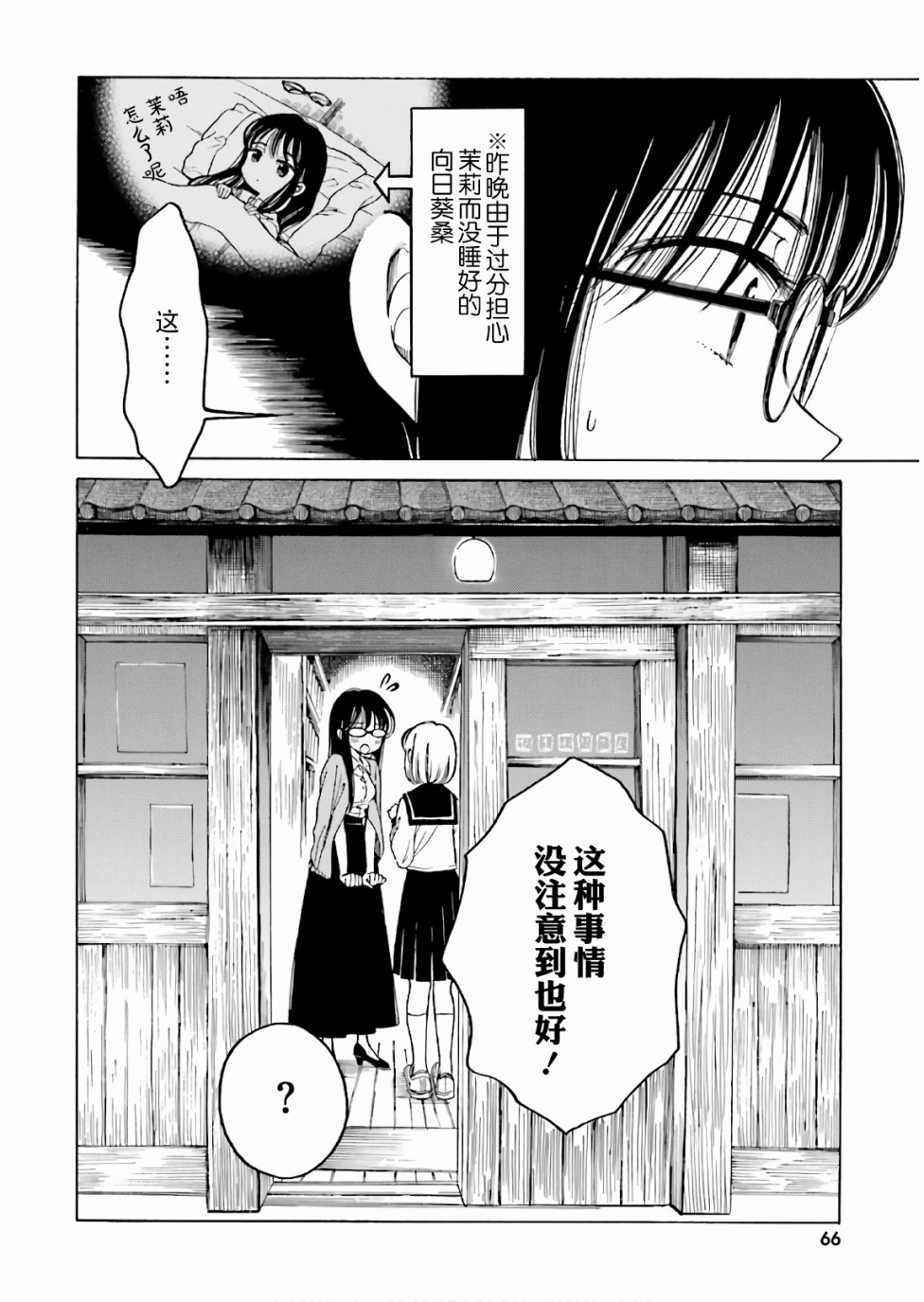 第68话25