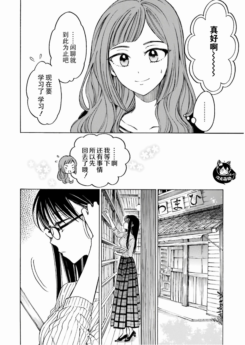 第68话3