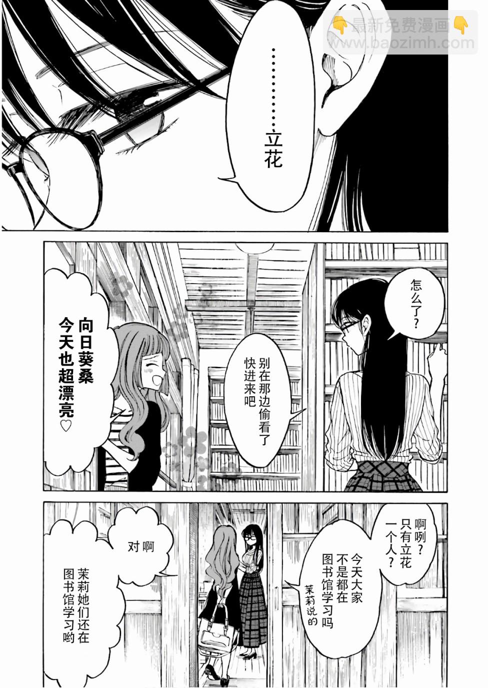第68话4