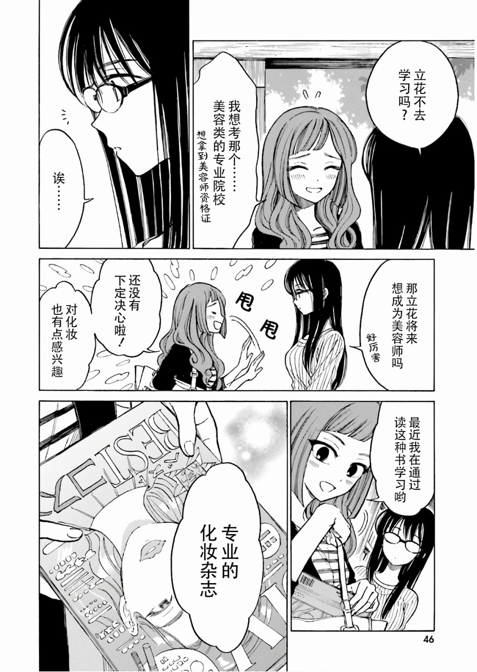 第68话5