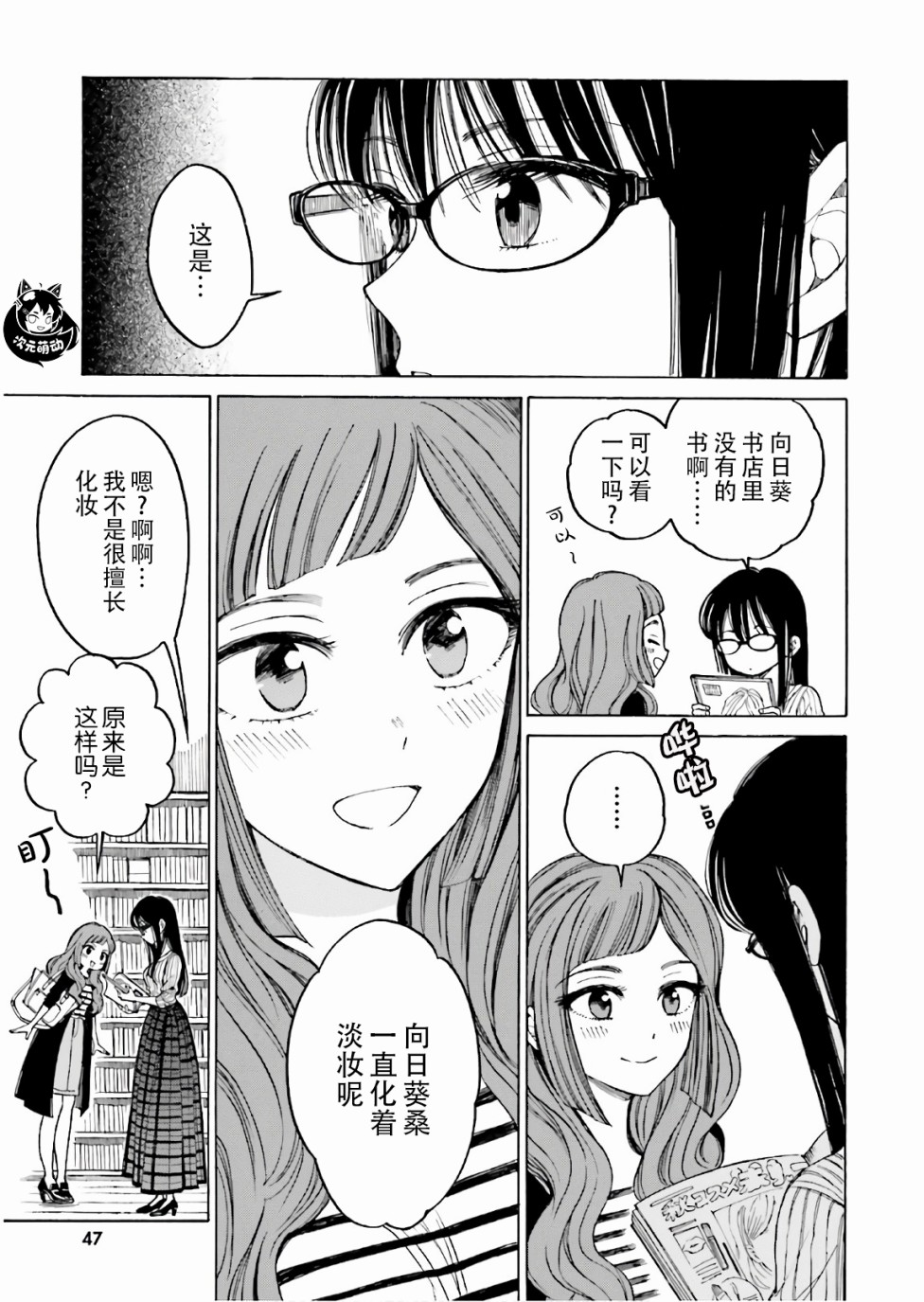 第68话6