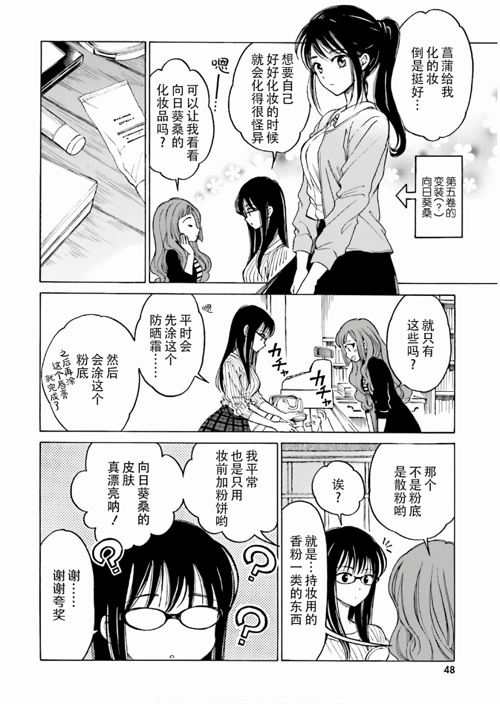 第68话7