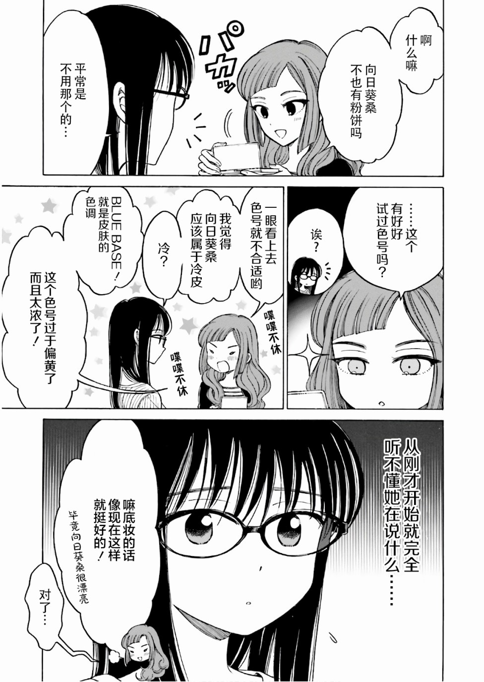 第68话8