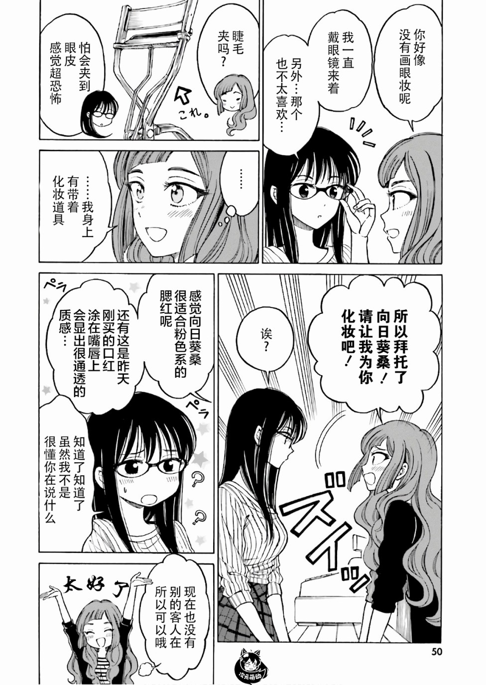 第68话9