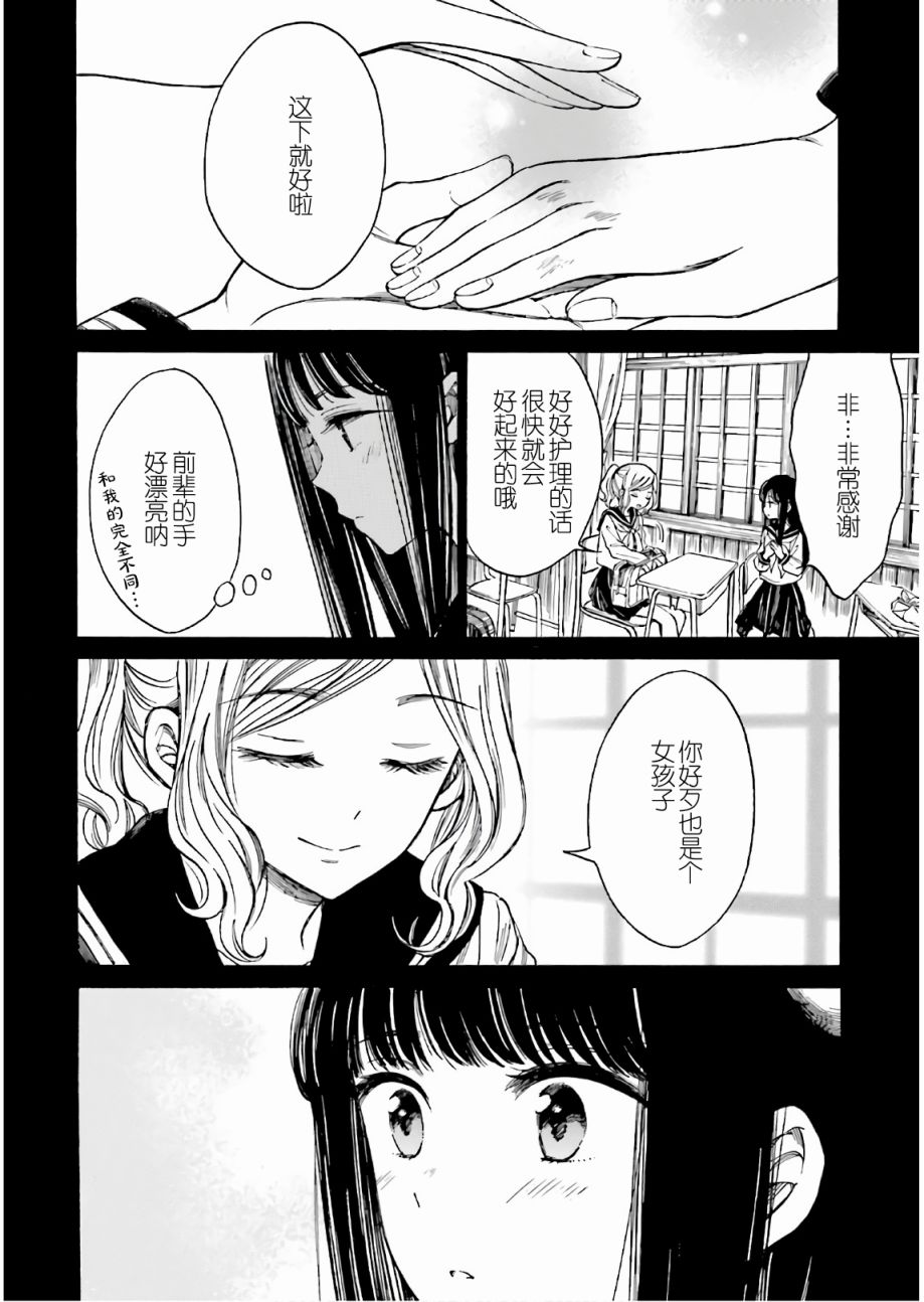 第69话3