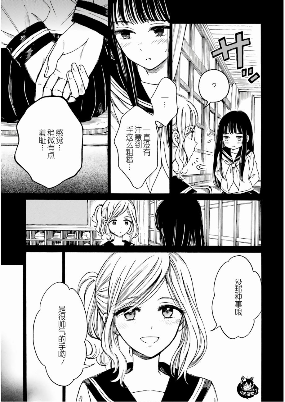 第69话4