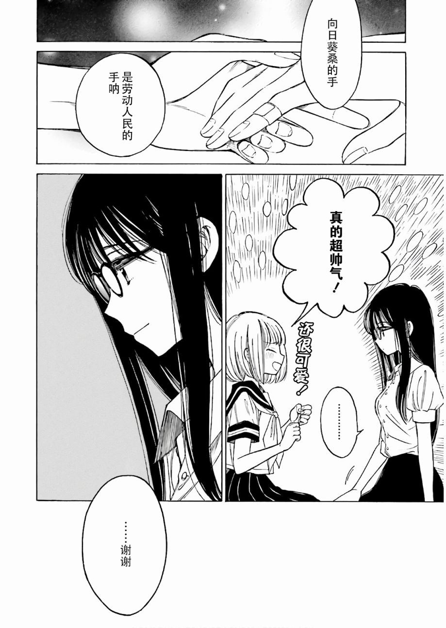 第69话5