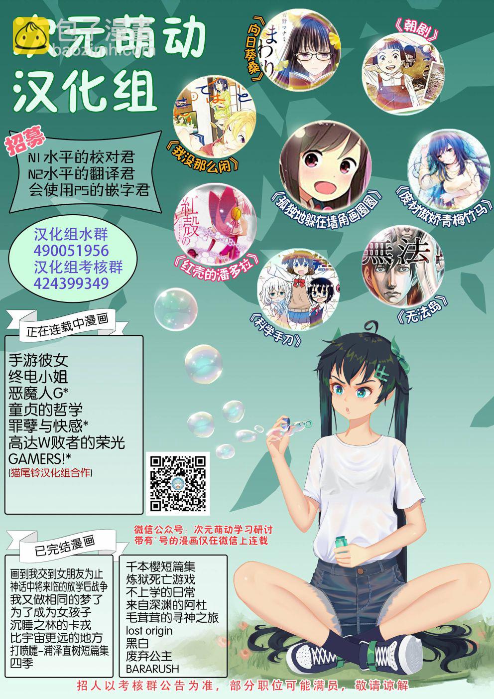 第69话8