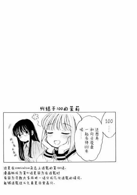 第91话10