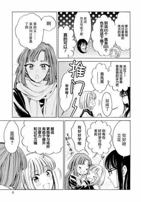 第91话4