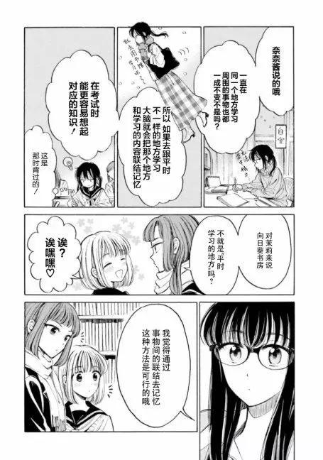 第91话5