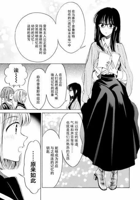 第91话6