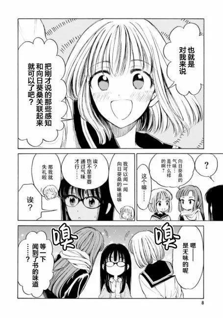 第91话7