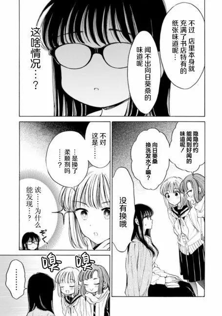 第91话8