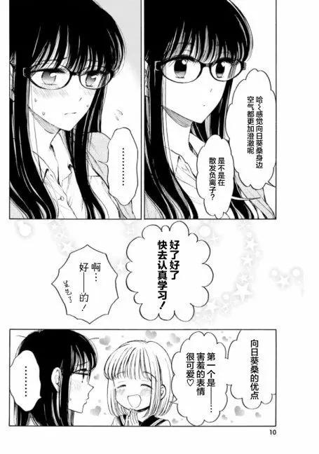 第91话9