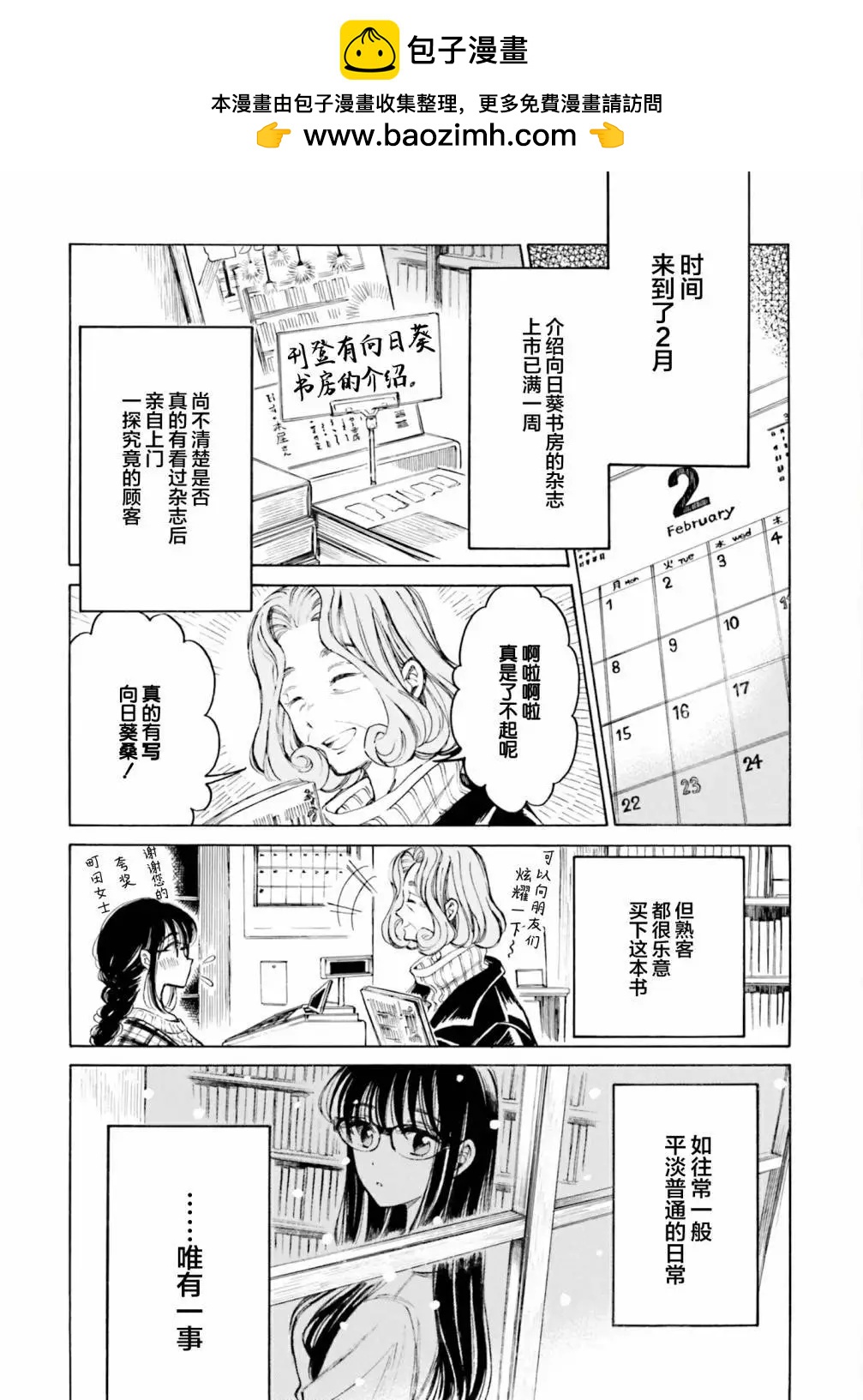 第93话1
