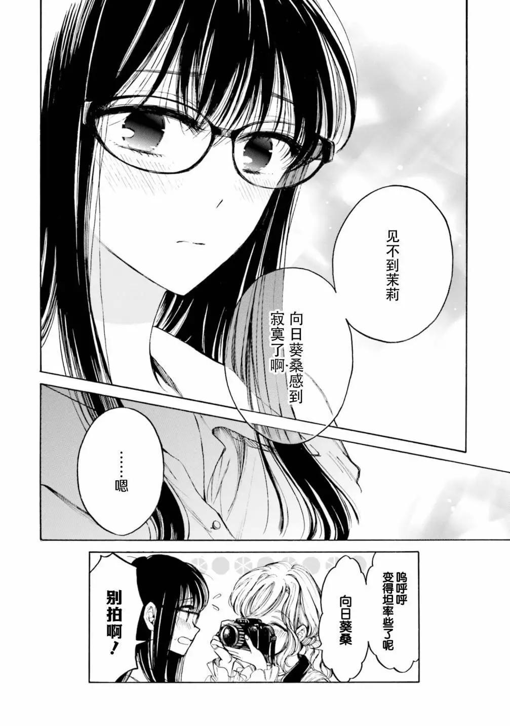 第93话11
