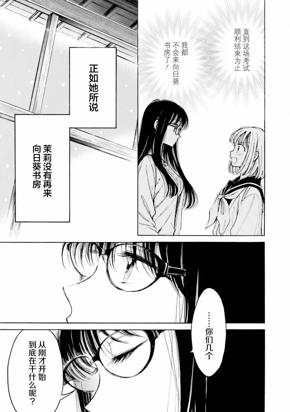 第93话2