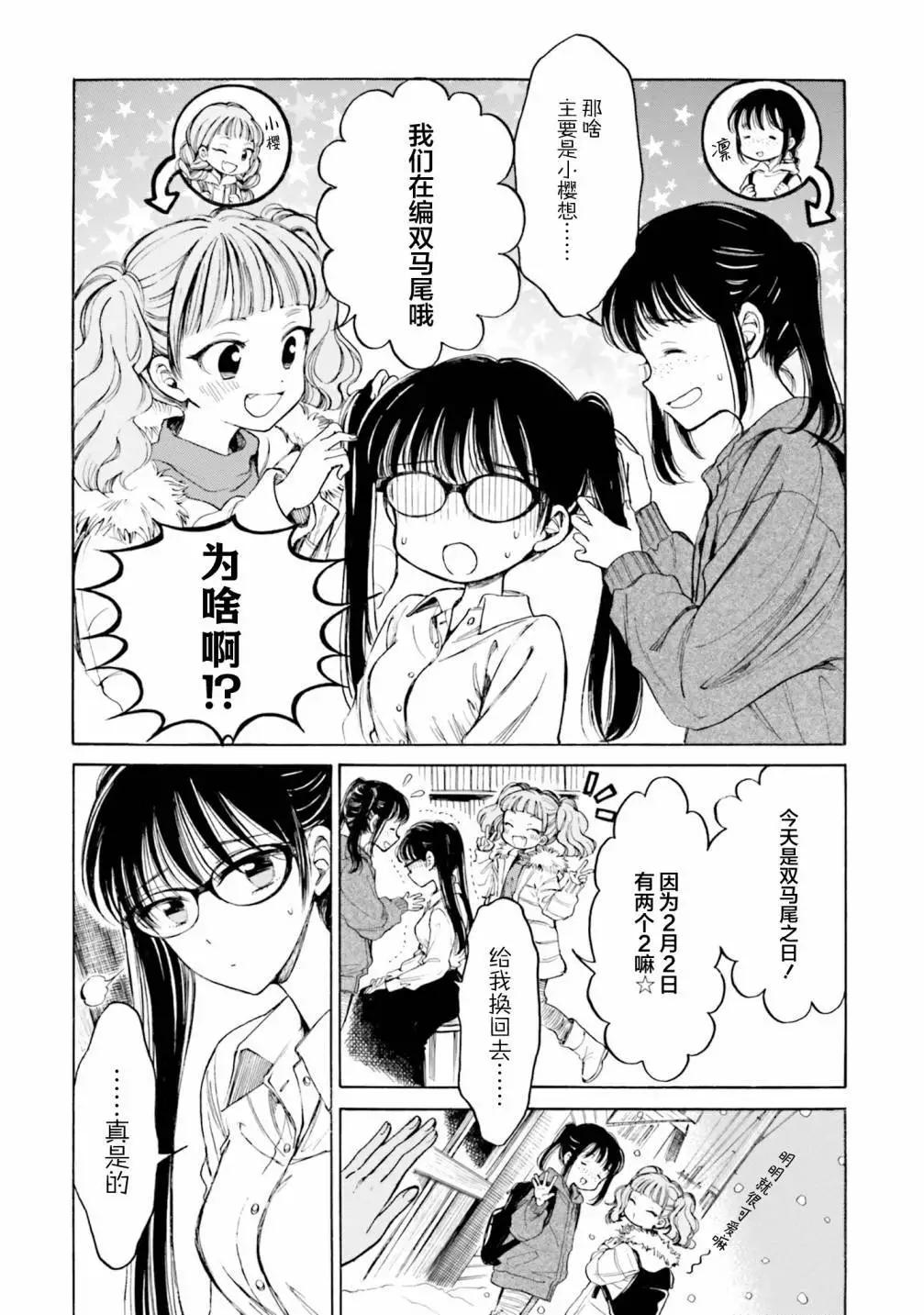 第93话3