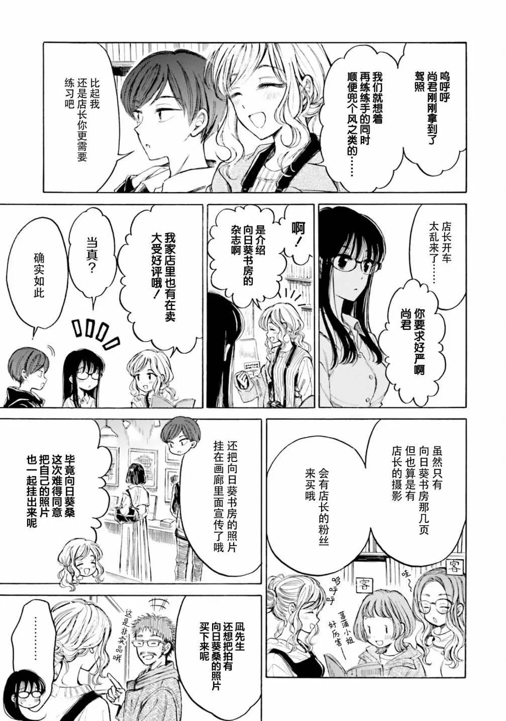 第93话6