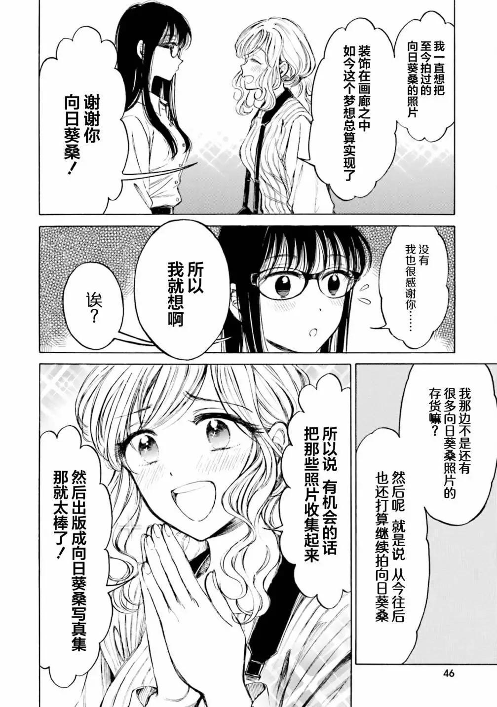 第93话7