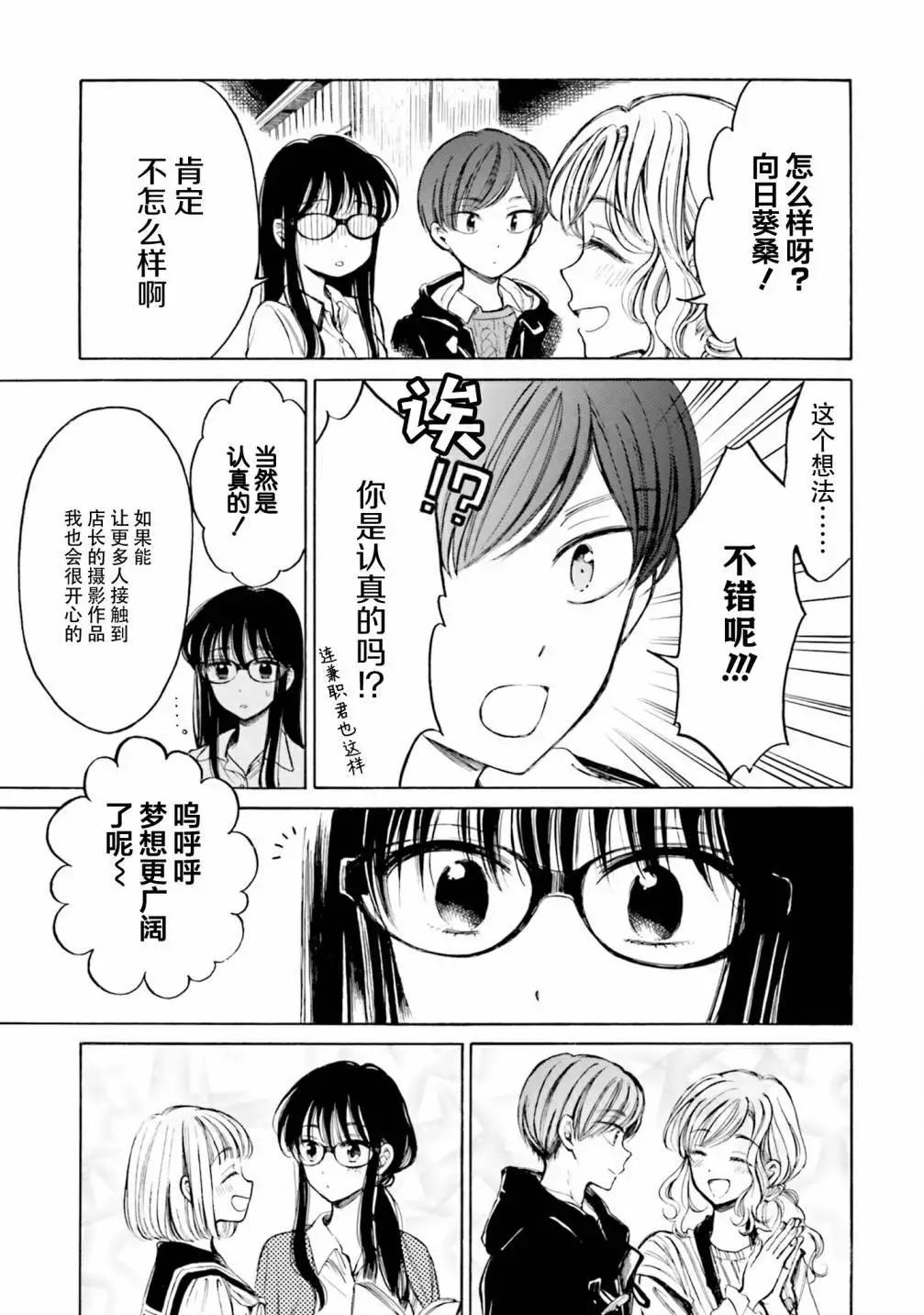 第93话8