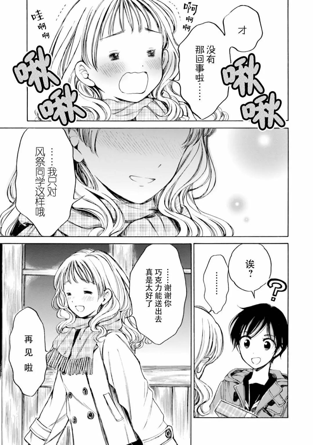 第95话10