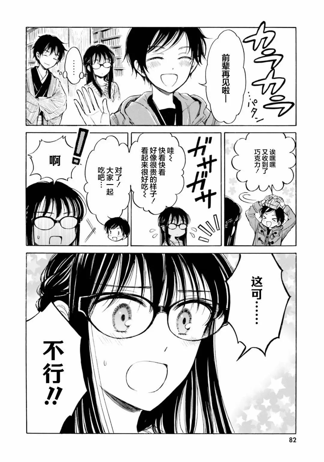 第95话11