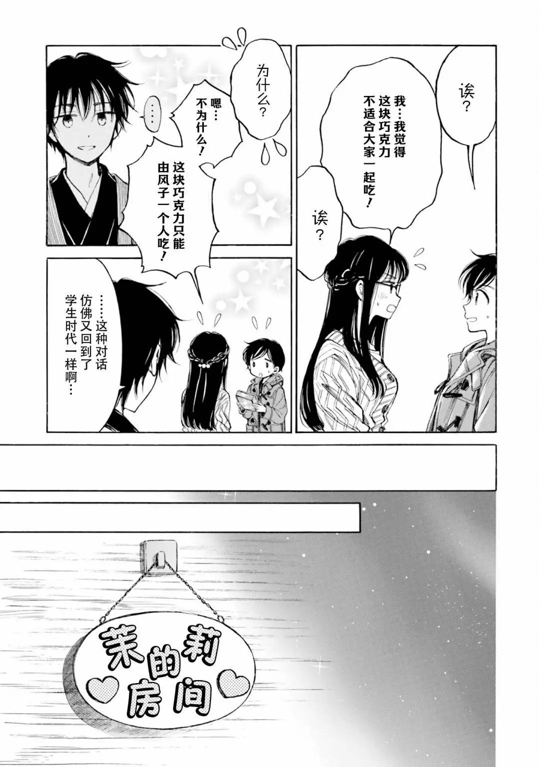 第95话12