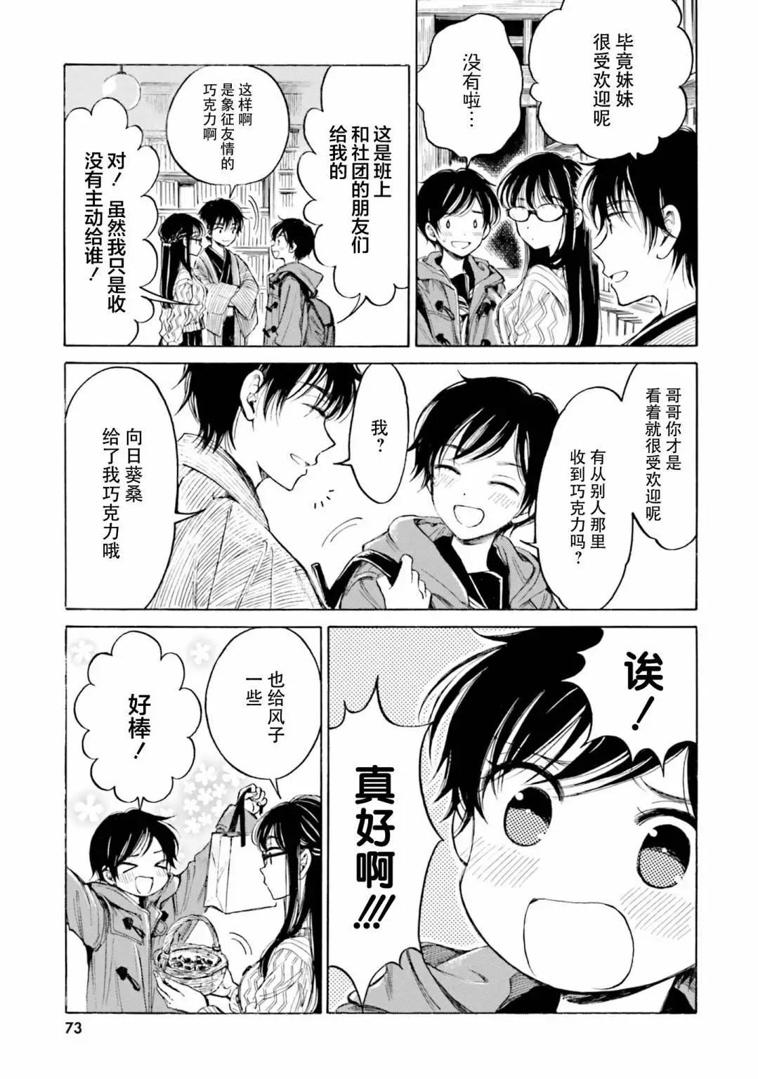 第95话2